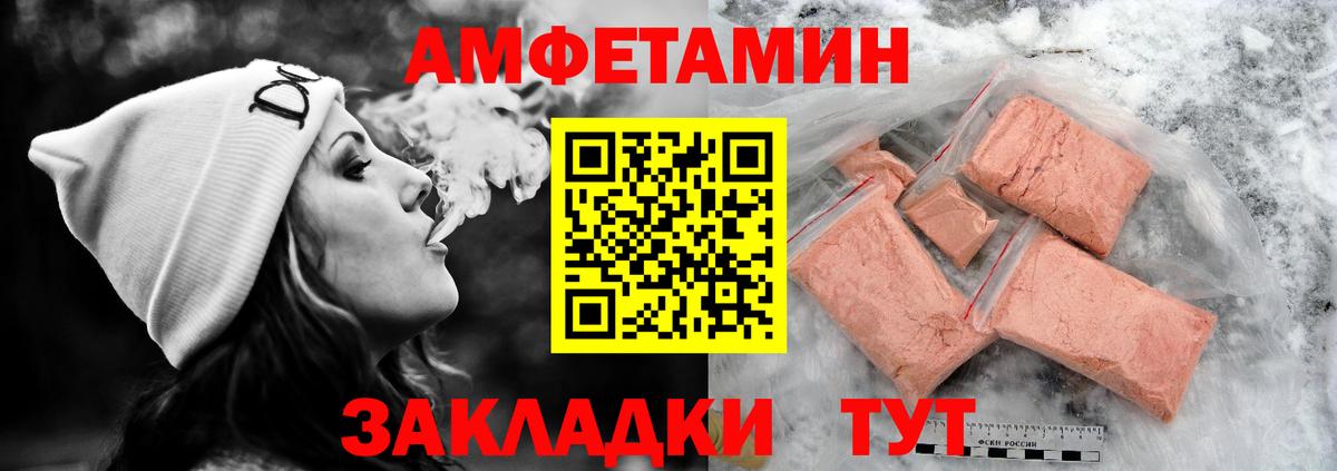 АМФЕТАМИН  АМФЕТАМИН VHQ  Вход с VPN  Зима 