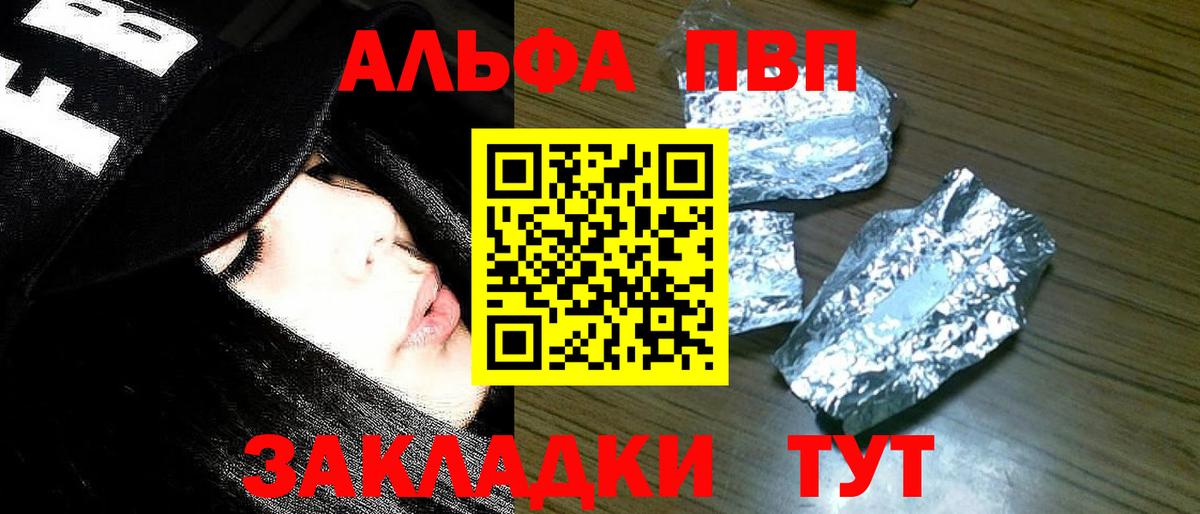 Alpha PVP СК КРИС Зима