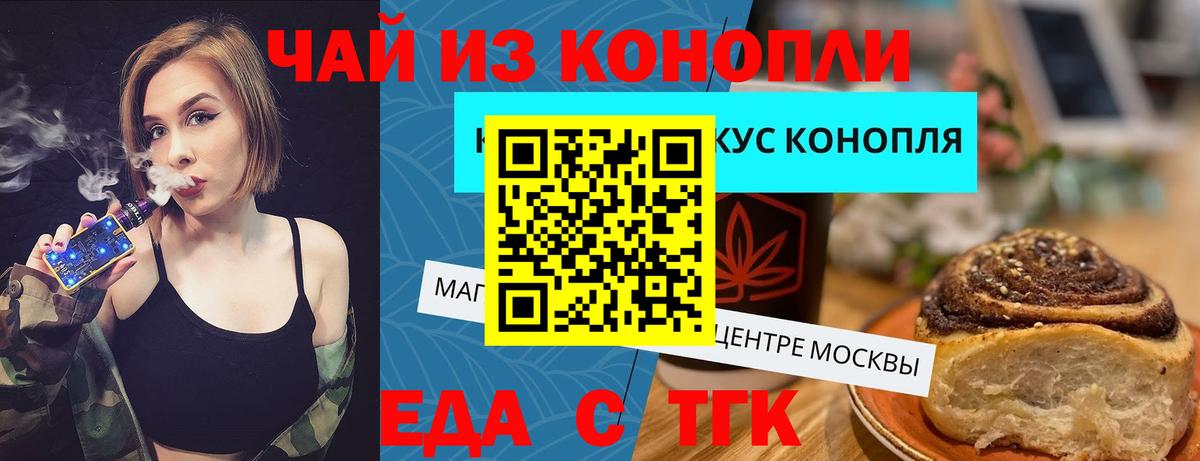Cannafood марихуана Зима