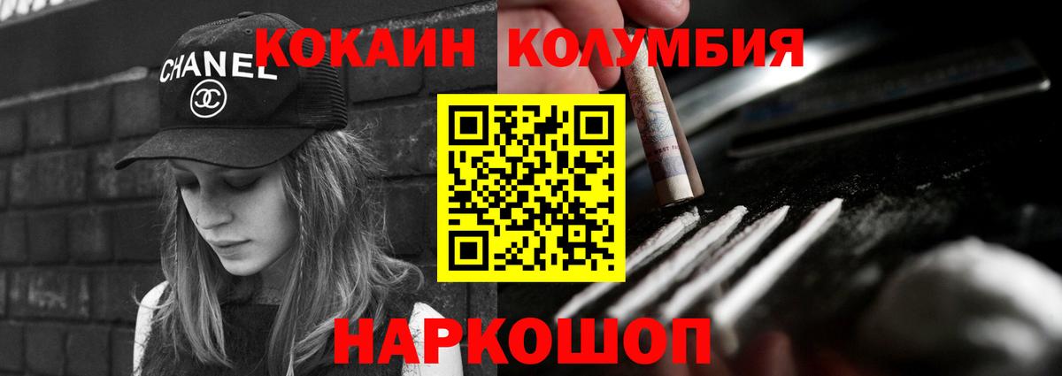 Cocaine Колумбийский  Cocaine  Зима  Вход с VPN  Кокаин Columbia 