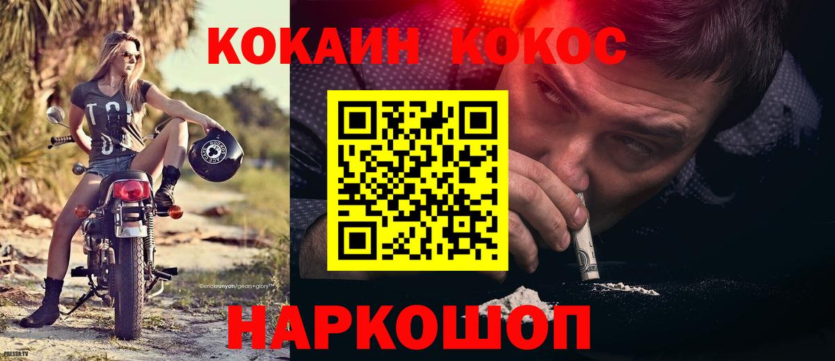 Cocaine VHQ Зима