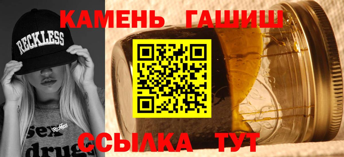 ГАШ  ГАШ гашик  Зима  Вход с VPN  Гашиш Premium 