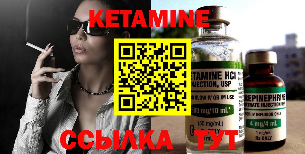Кетамин VHQ Зима