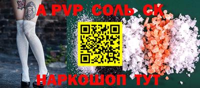 соль ск Кумертау