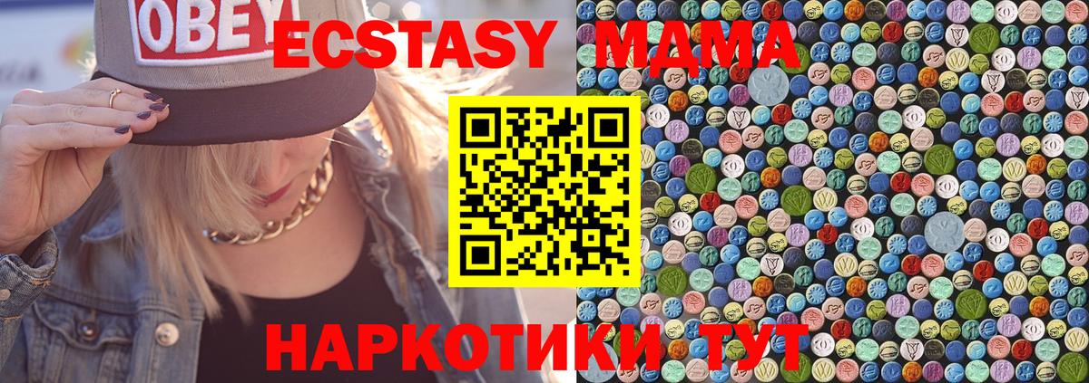 Зима  МДМА  Вход с VPN  MDMA кристаллы 