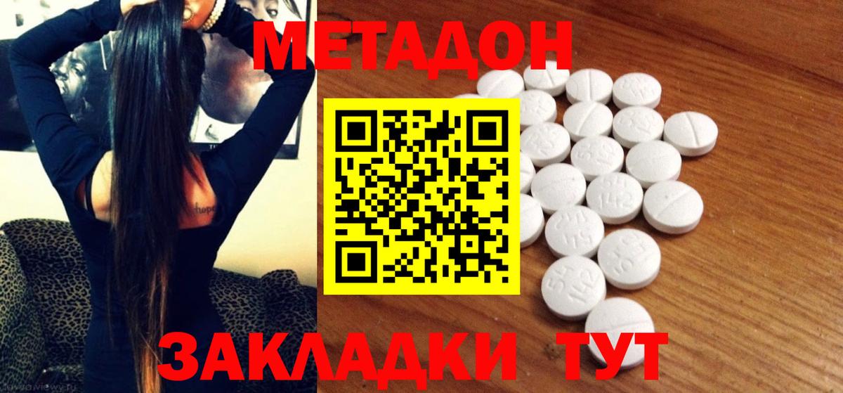 МЕТАДОН VHQ  Метадон VHQ  Зима  Вход с VPN 