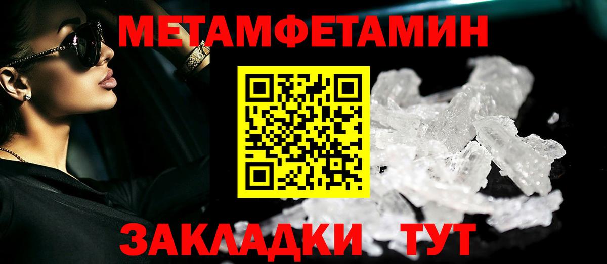 МЕТАМФЕТАМИН мет Зима
