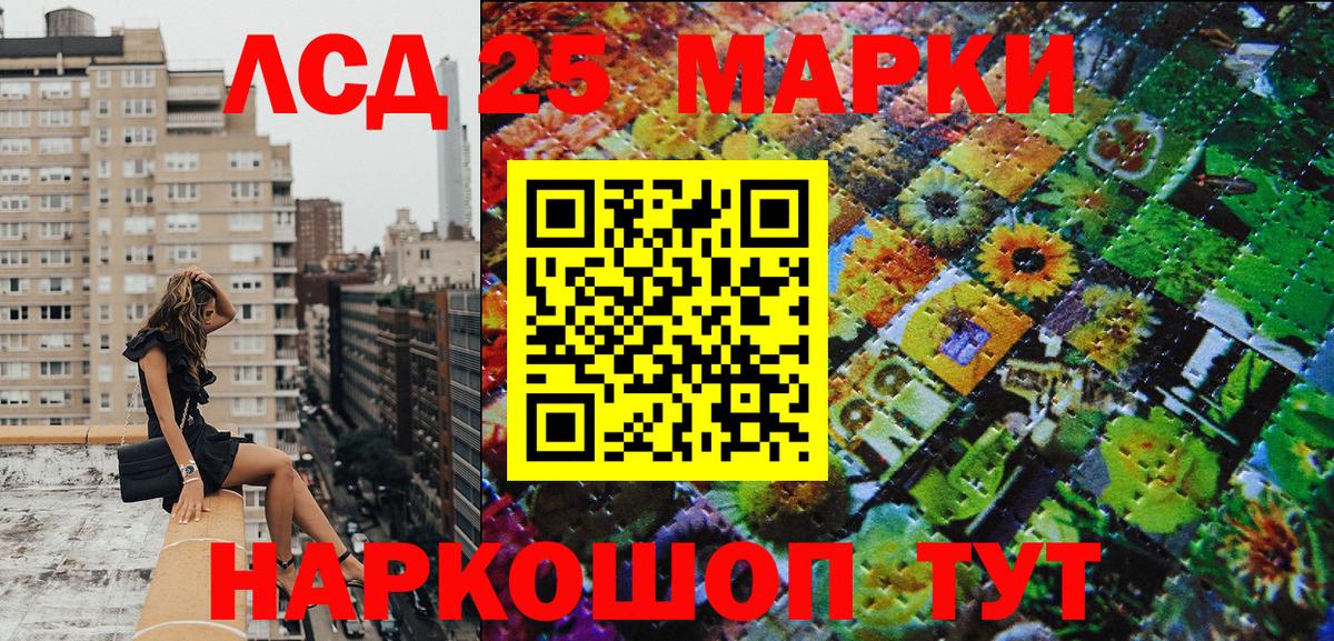 Марки NBOMe 1,5мг  Марки 25I-NBOMe  Зима  Вход с VPN 