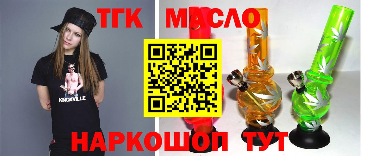 Зима  ТГК Wax  что такое наркотик  Вход с VPN 